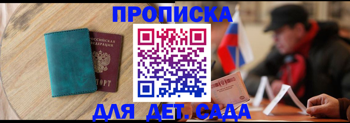 временная регистрация госуслуги в Калининграде