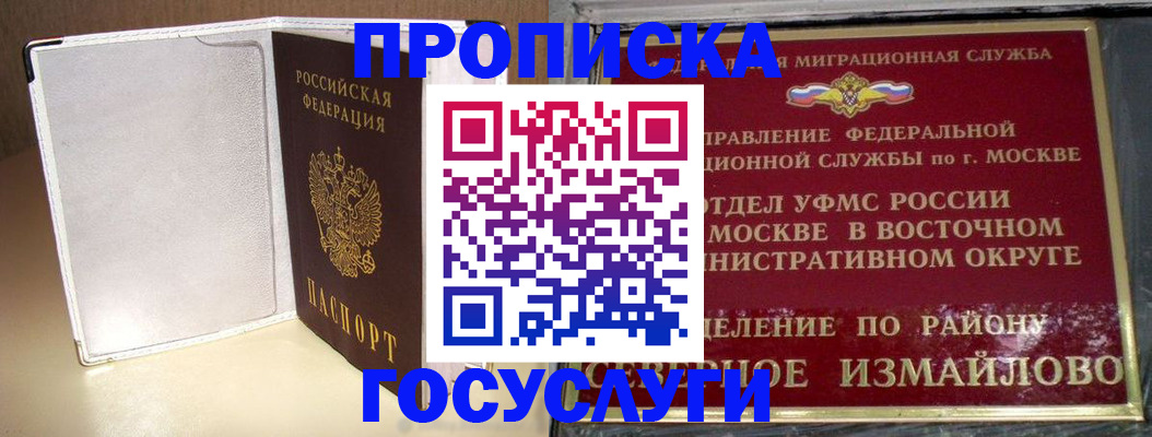 прописка для кредита в Калининграде