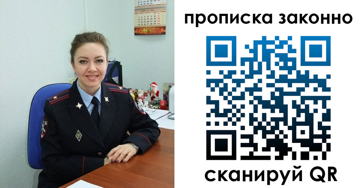 временная регистрация поиск в Калининграде