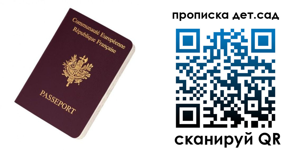 временная регистрация законно в Калининграде