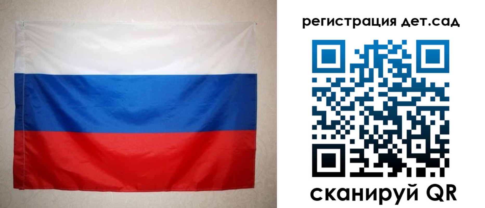 временная регистрация гарантия в Калининграде