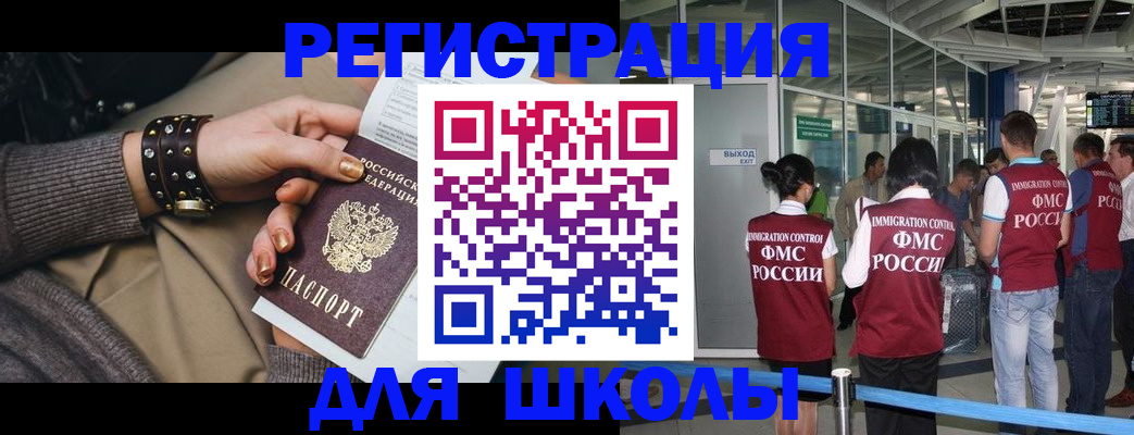 временная регистрация госуслуги в Калининграде