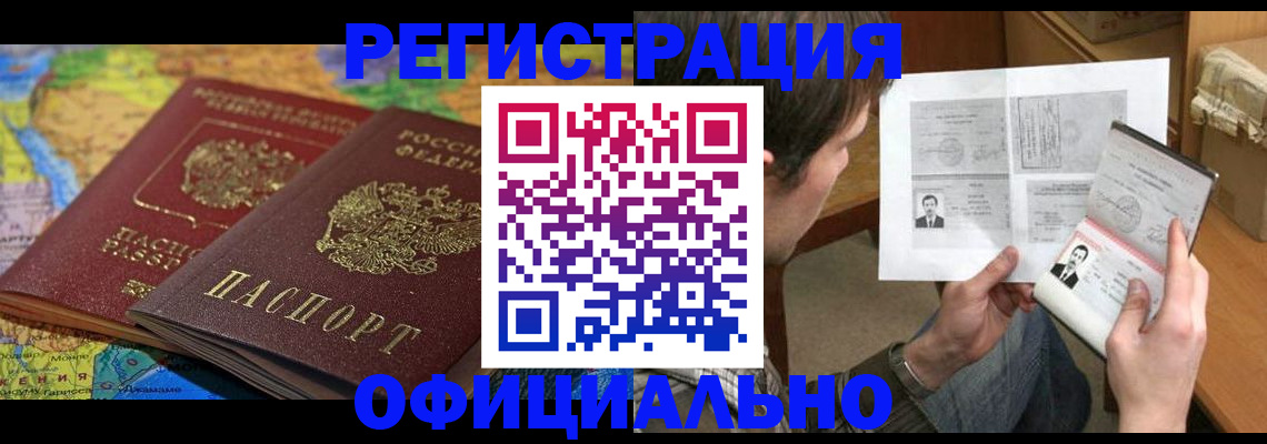 временная регистрация адрес в Калининграде