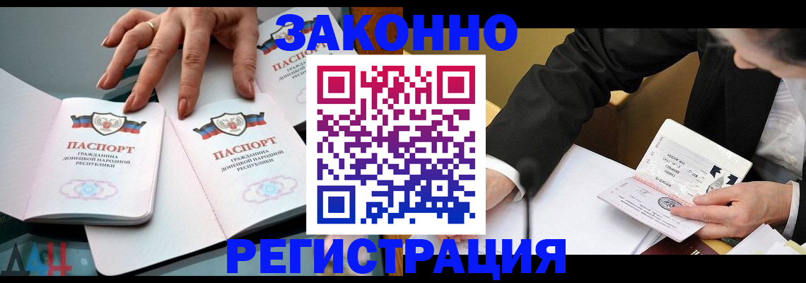 прописка гарантия в Калининграде
