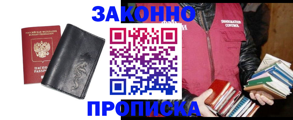прописка для военкомата в Калининграде