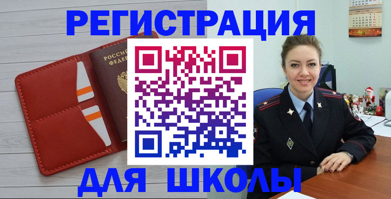 временная регистрация купить в Калининграде