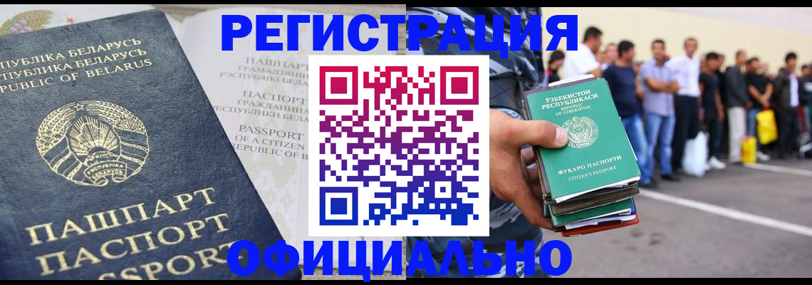 прописка в Калининграде