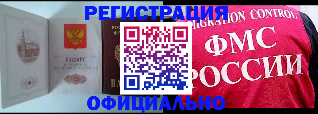 временная регистрация в квартире в Калининграде