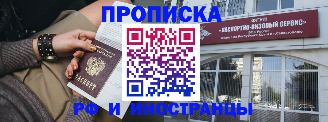 временная регистрация надежно в Калининграде