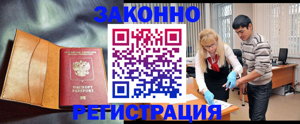прописка поиск в Калининграде